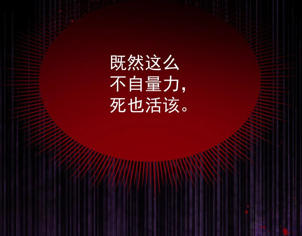 危险气息 第131页