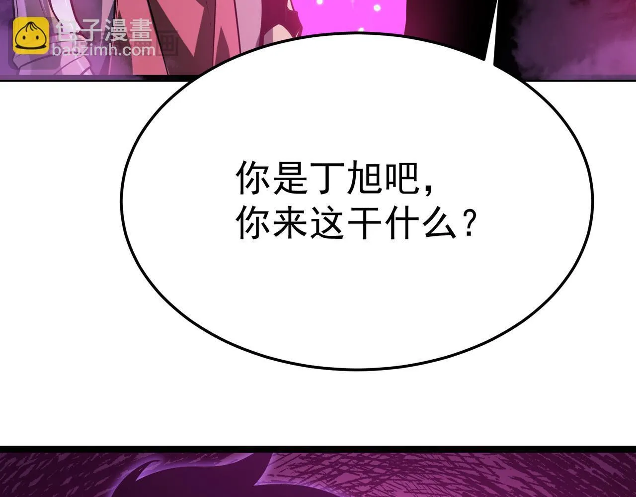 危险气息 第138页