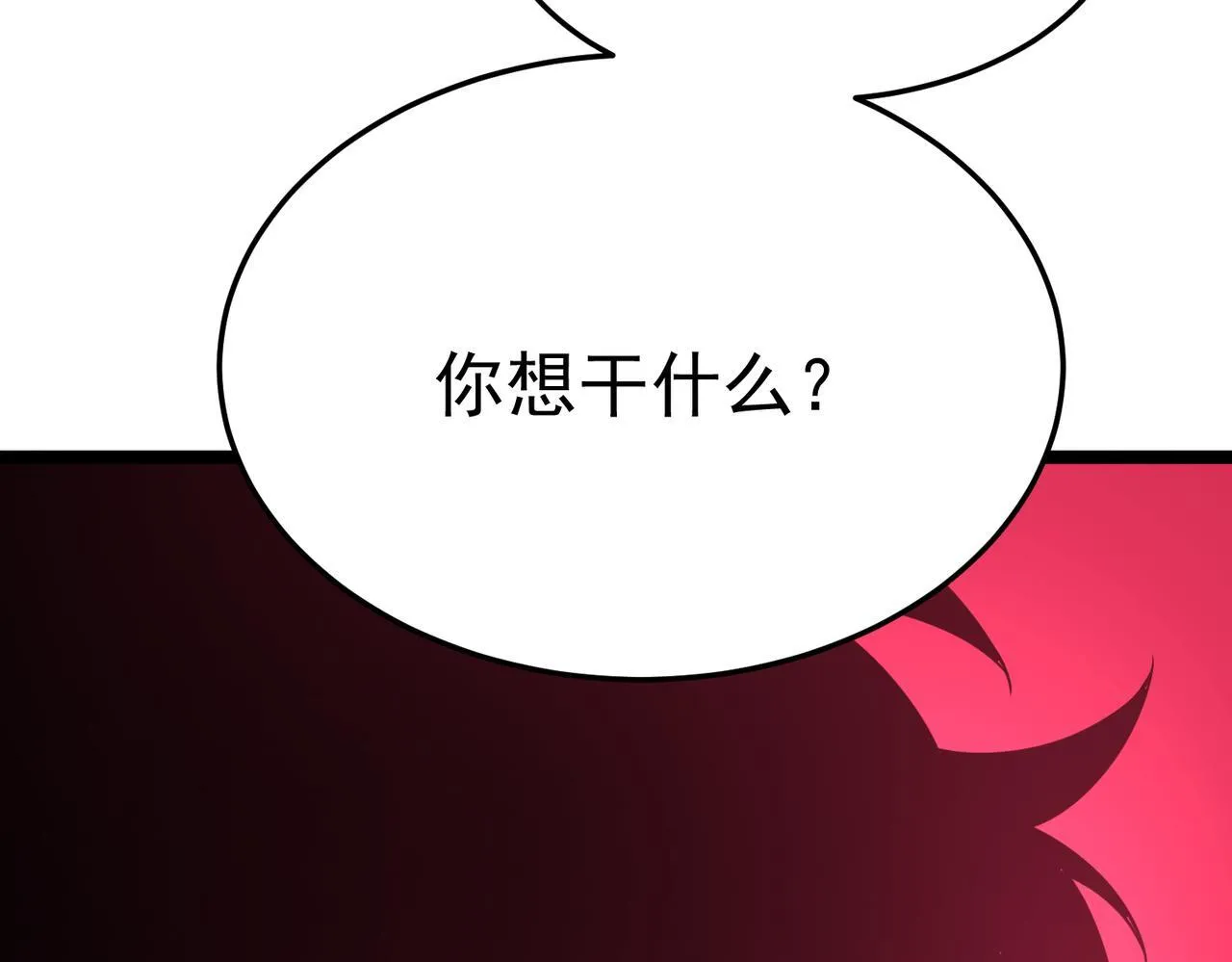 危险气息 第142页
