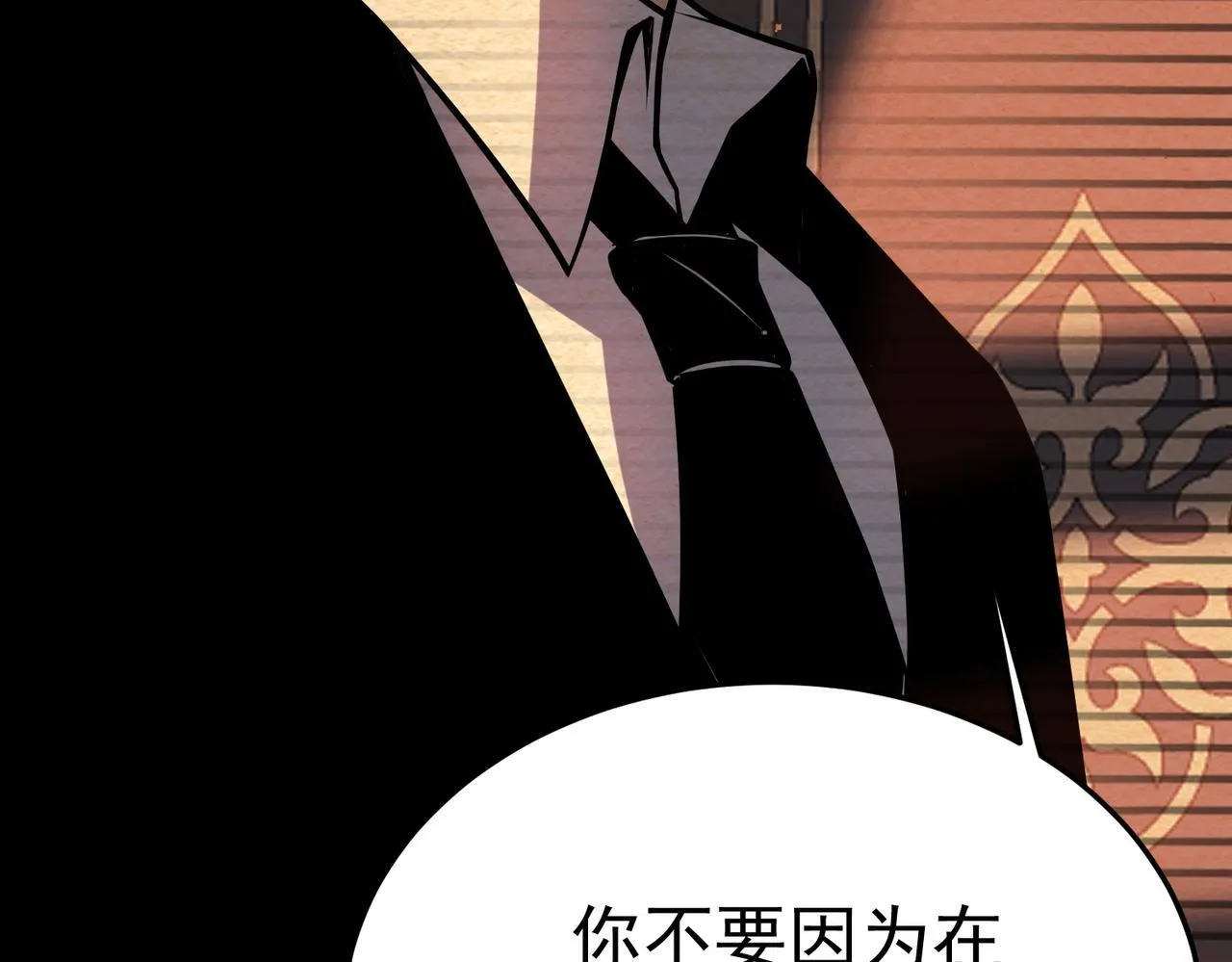 危险气息 第147页