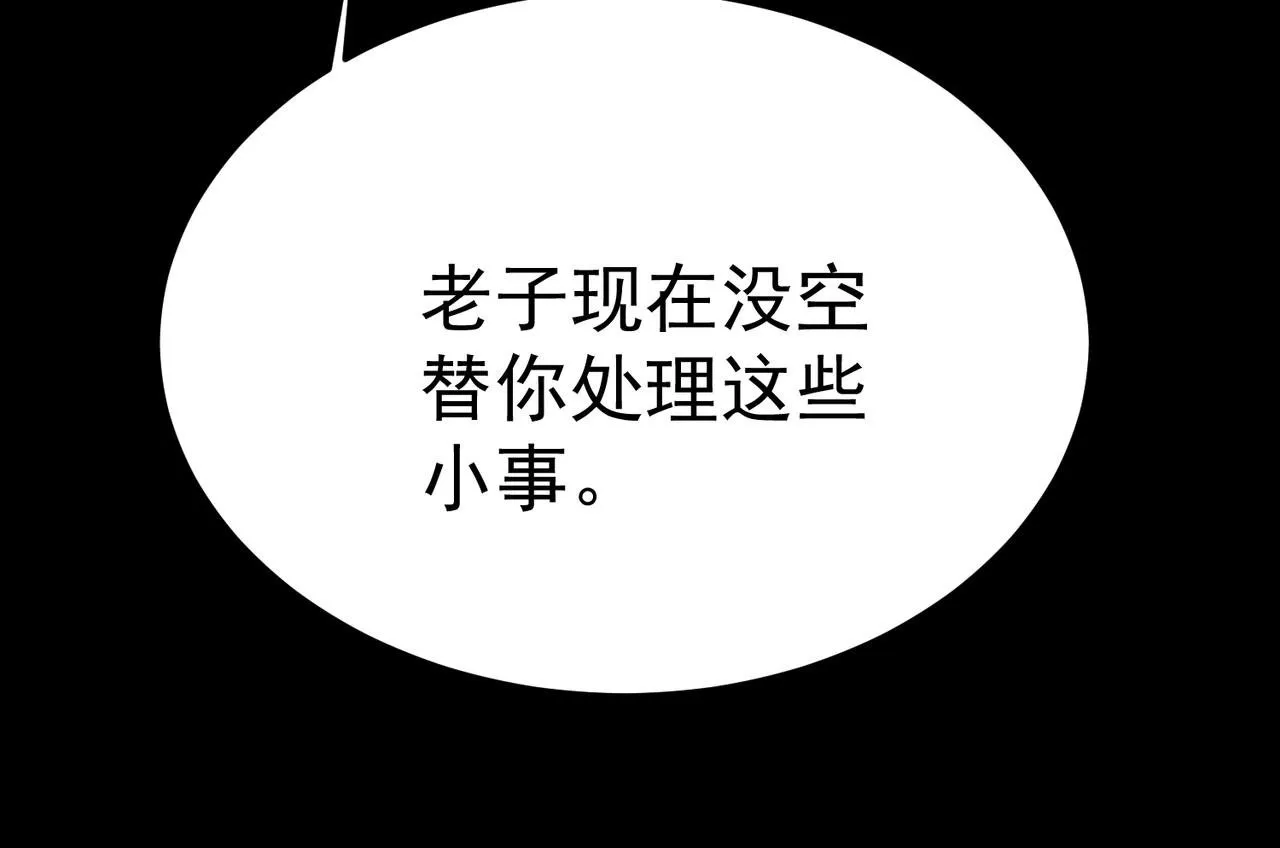 危险气息 第150页