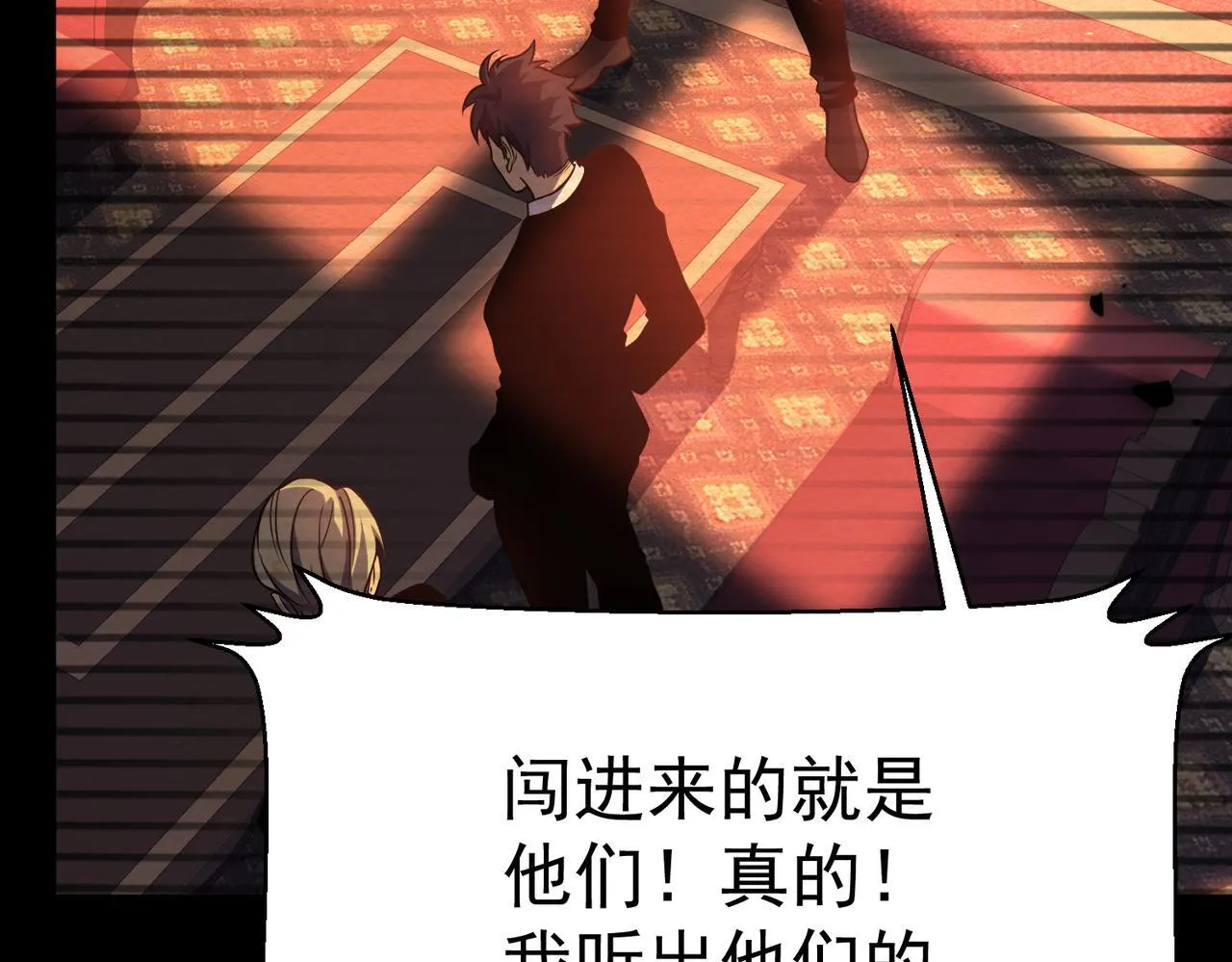 危险气息 第152页