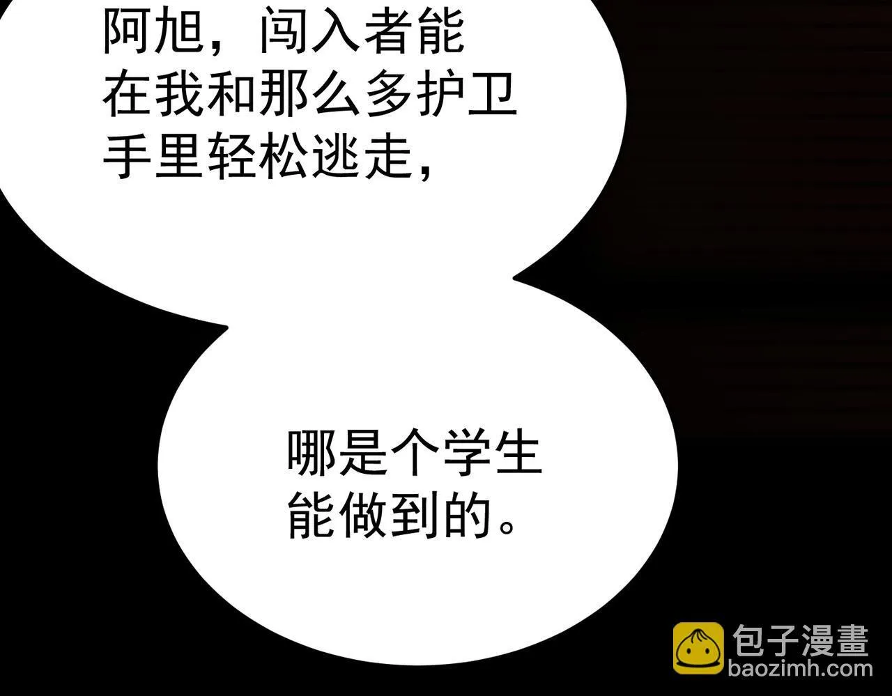 危险气息 第155页