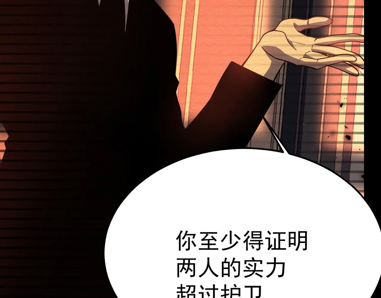 危险气息 第157页
