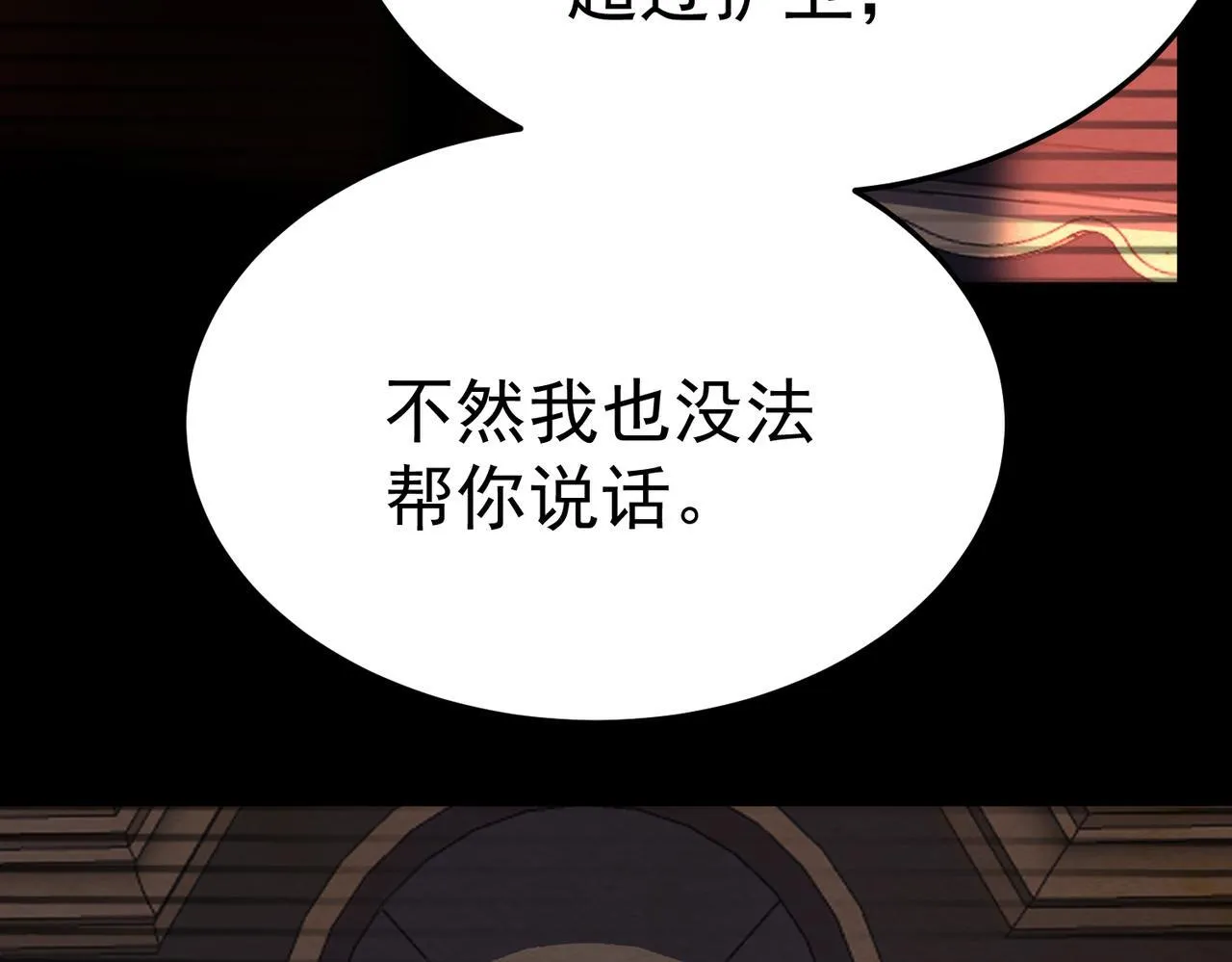危险气息 第158页