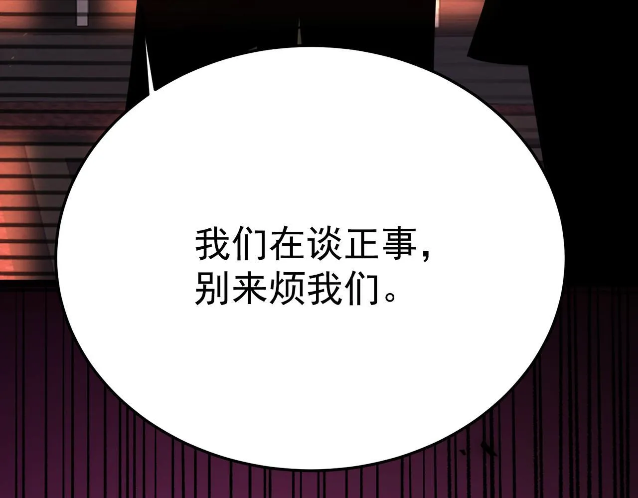 危险气息 第162页