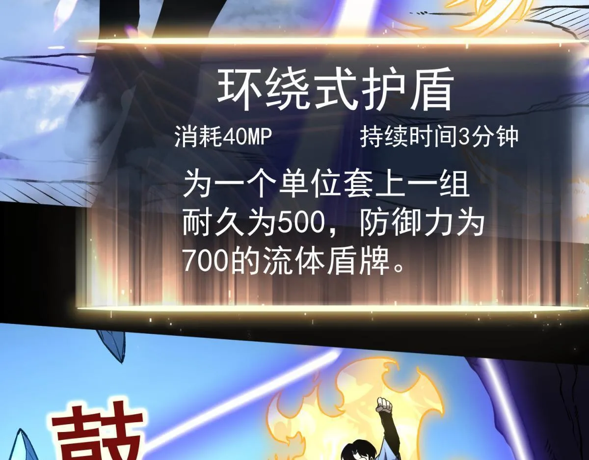 并肩作战 第22页