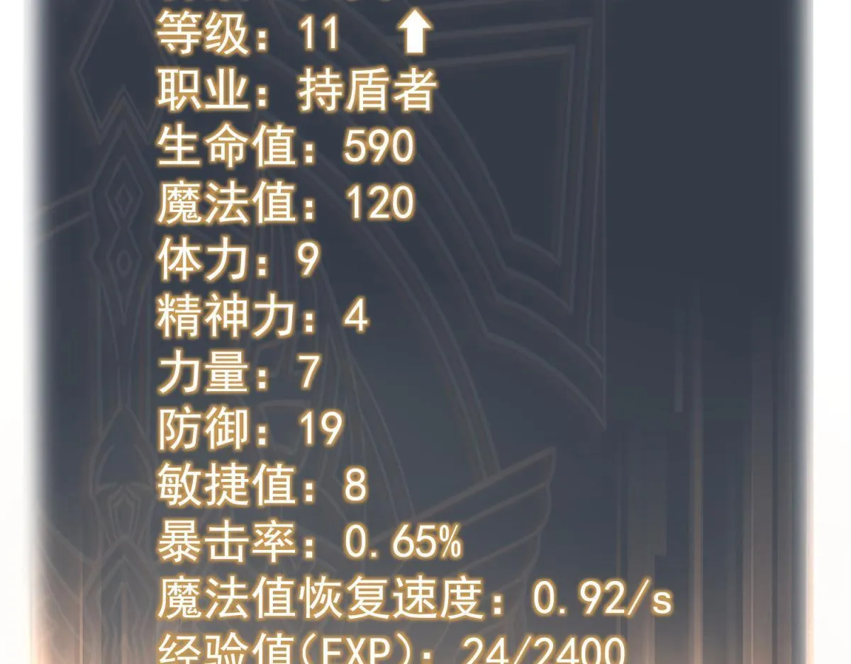 并肩作战 第44页