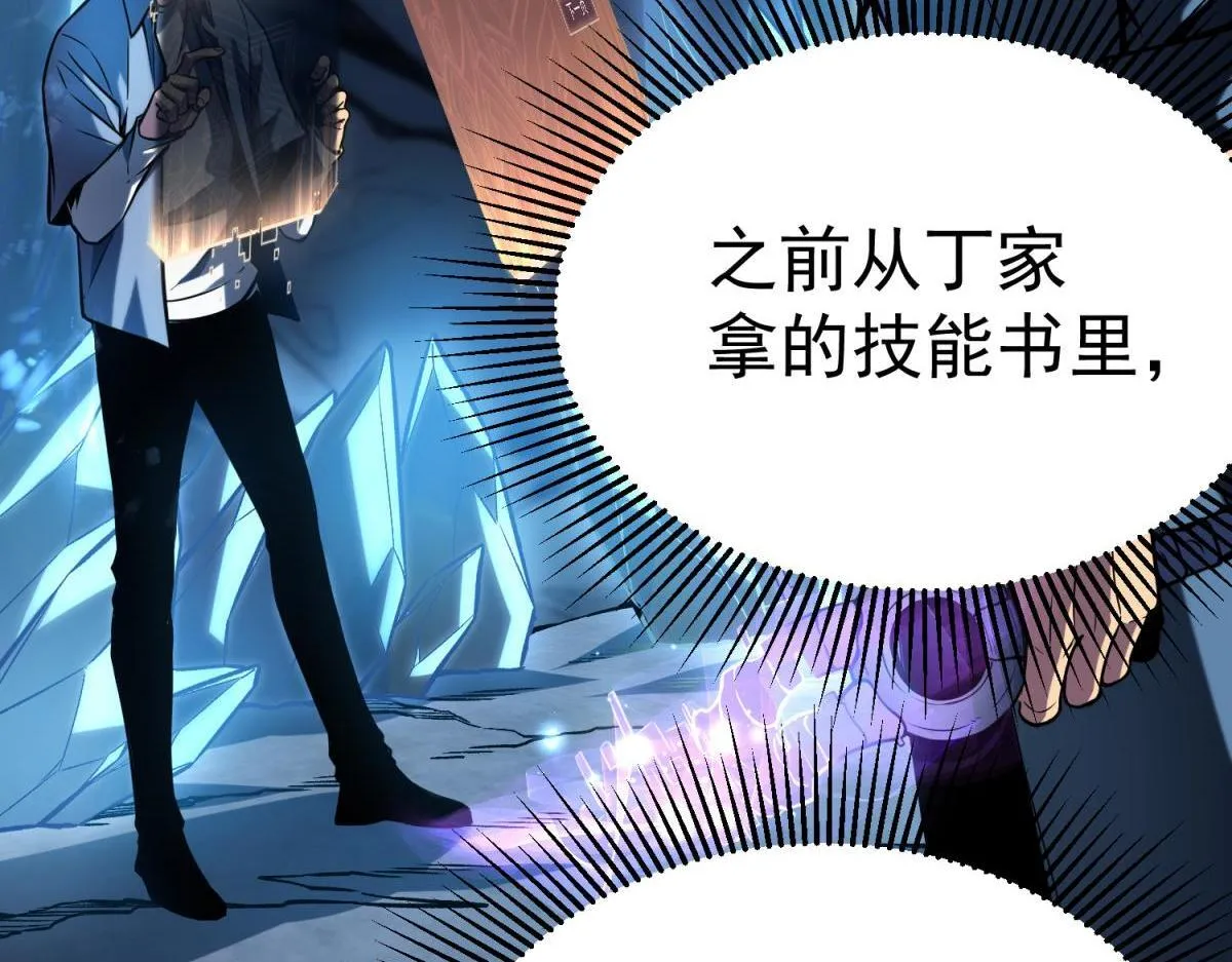 并肩作战 第47页