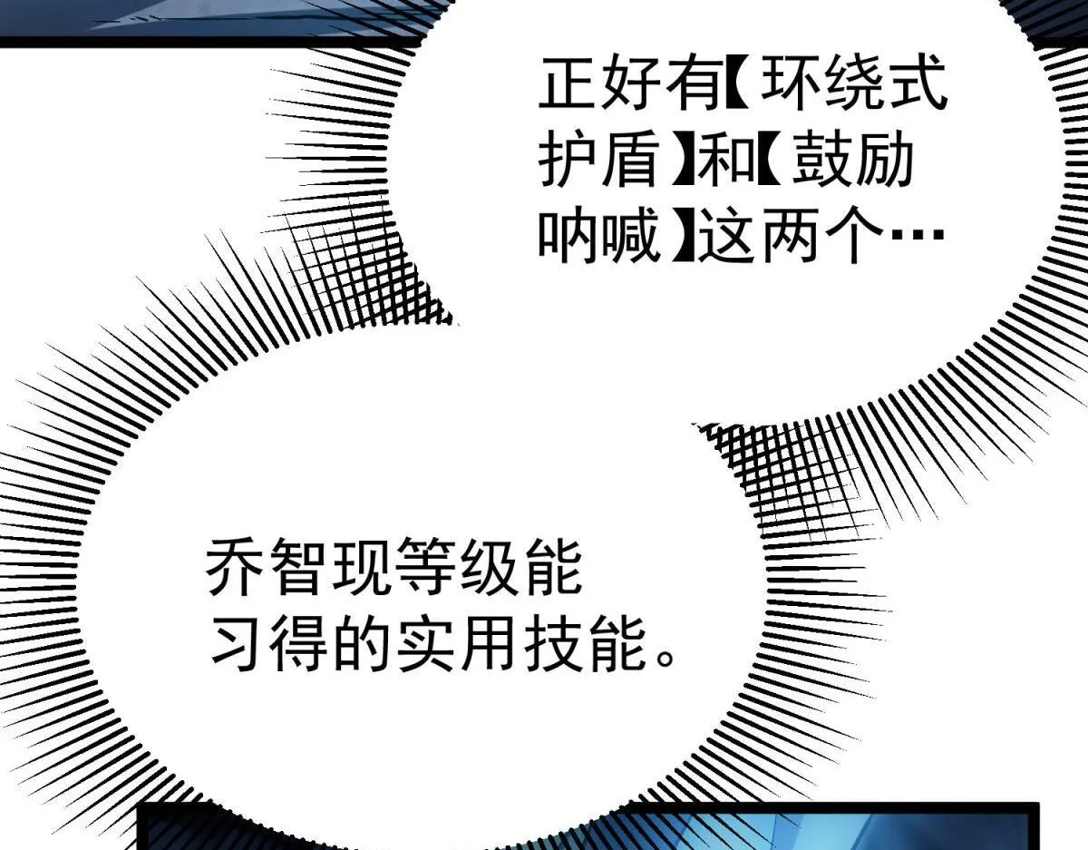 并肩作战 第48页