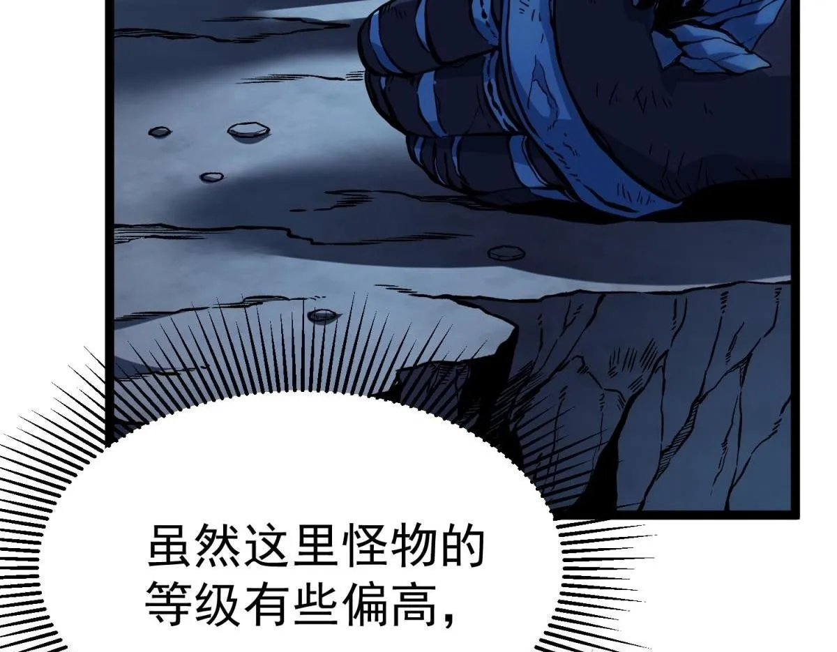 并肩作战 第50页