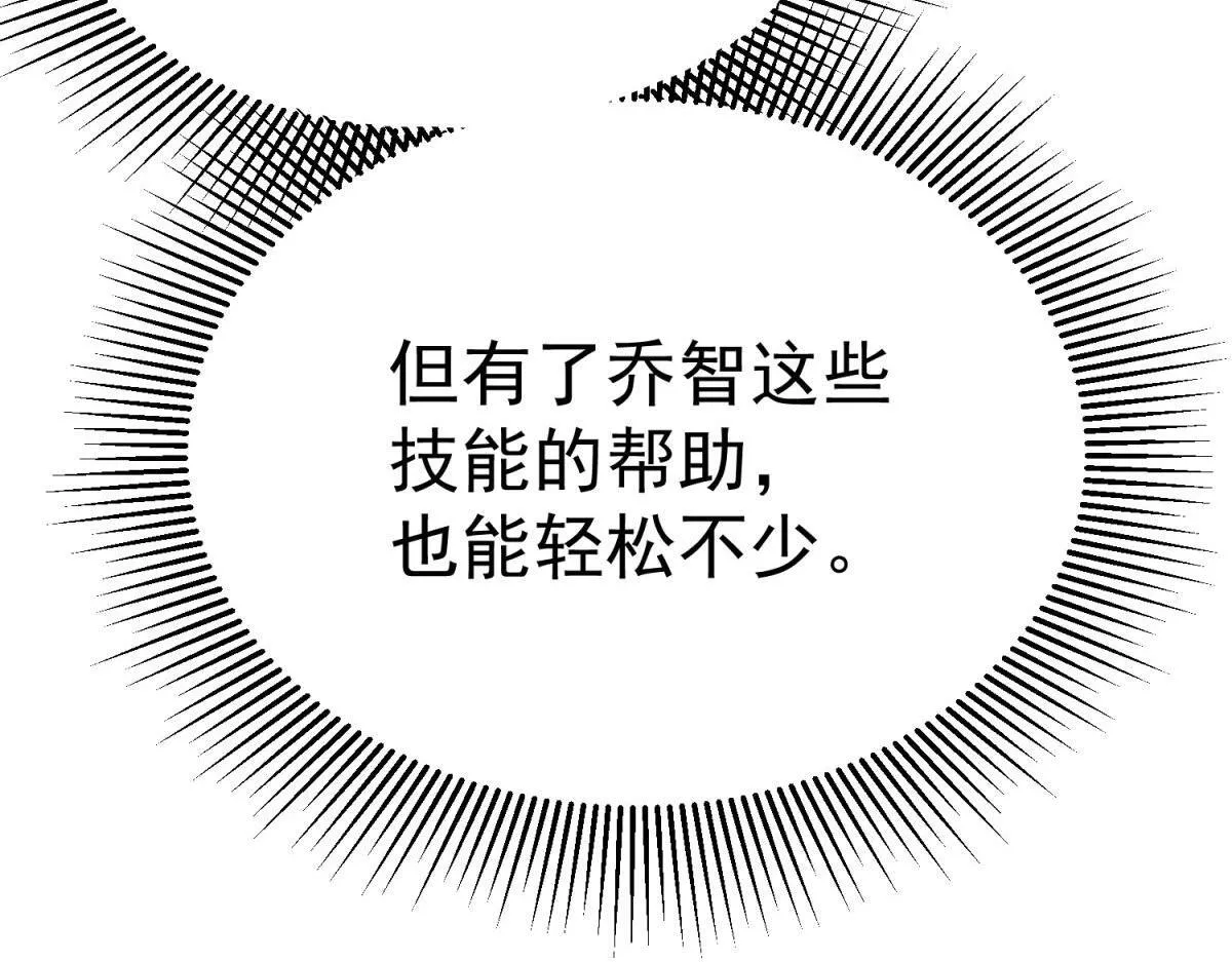 并肩作战 第51页