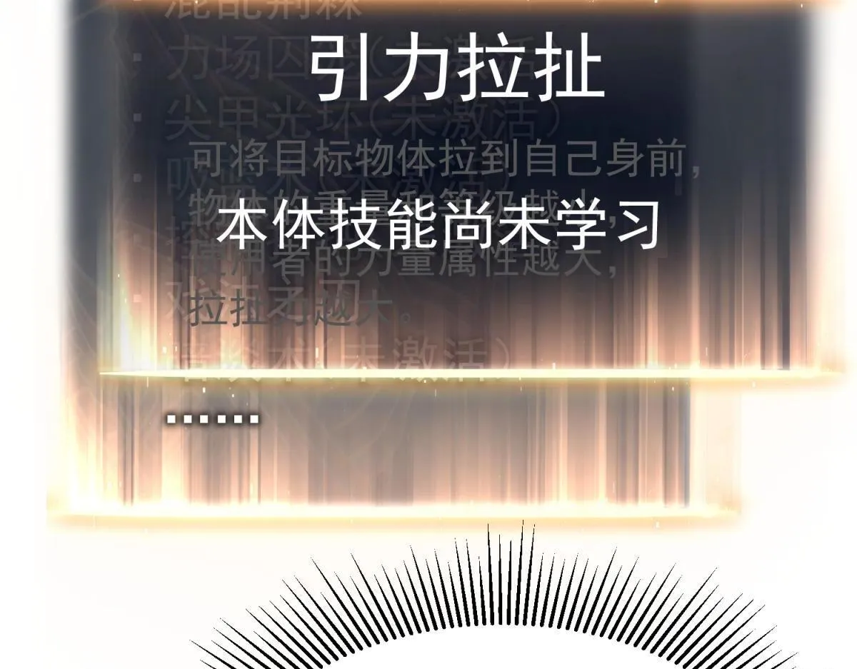 并肩作战 第61页