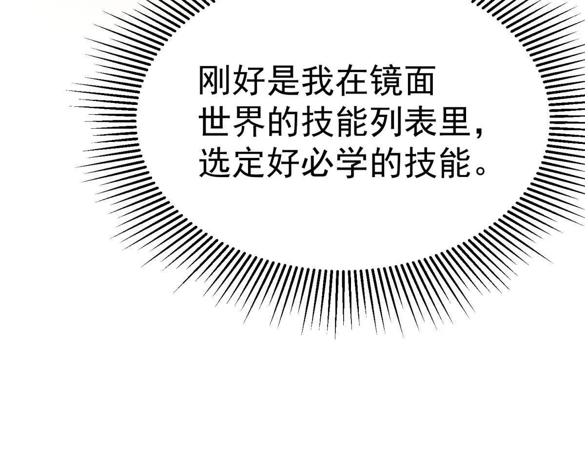 并肩作战 第62页