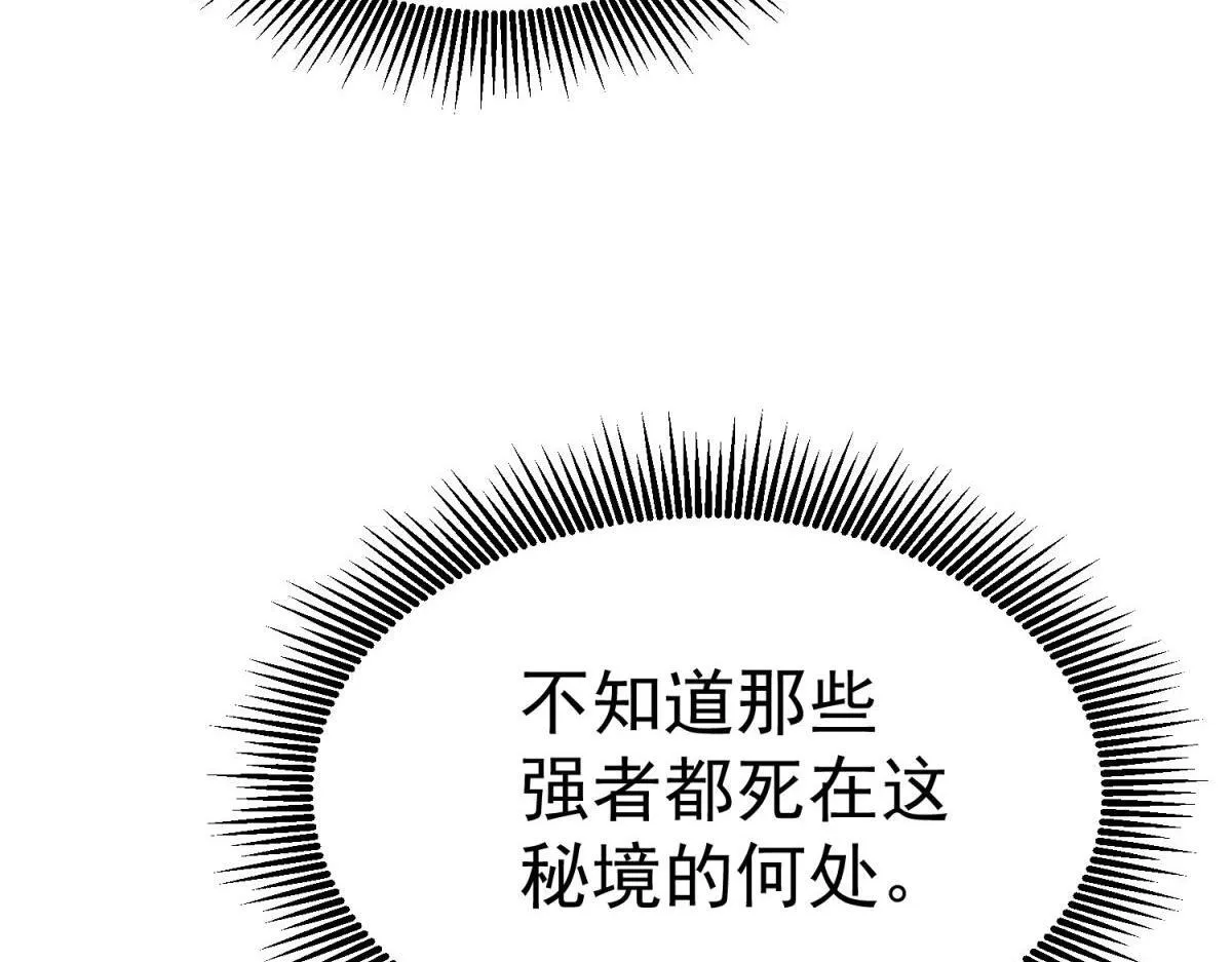 并肩作战 第65页