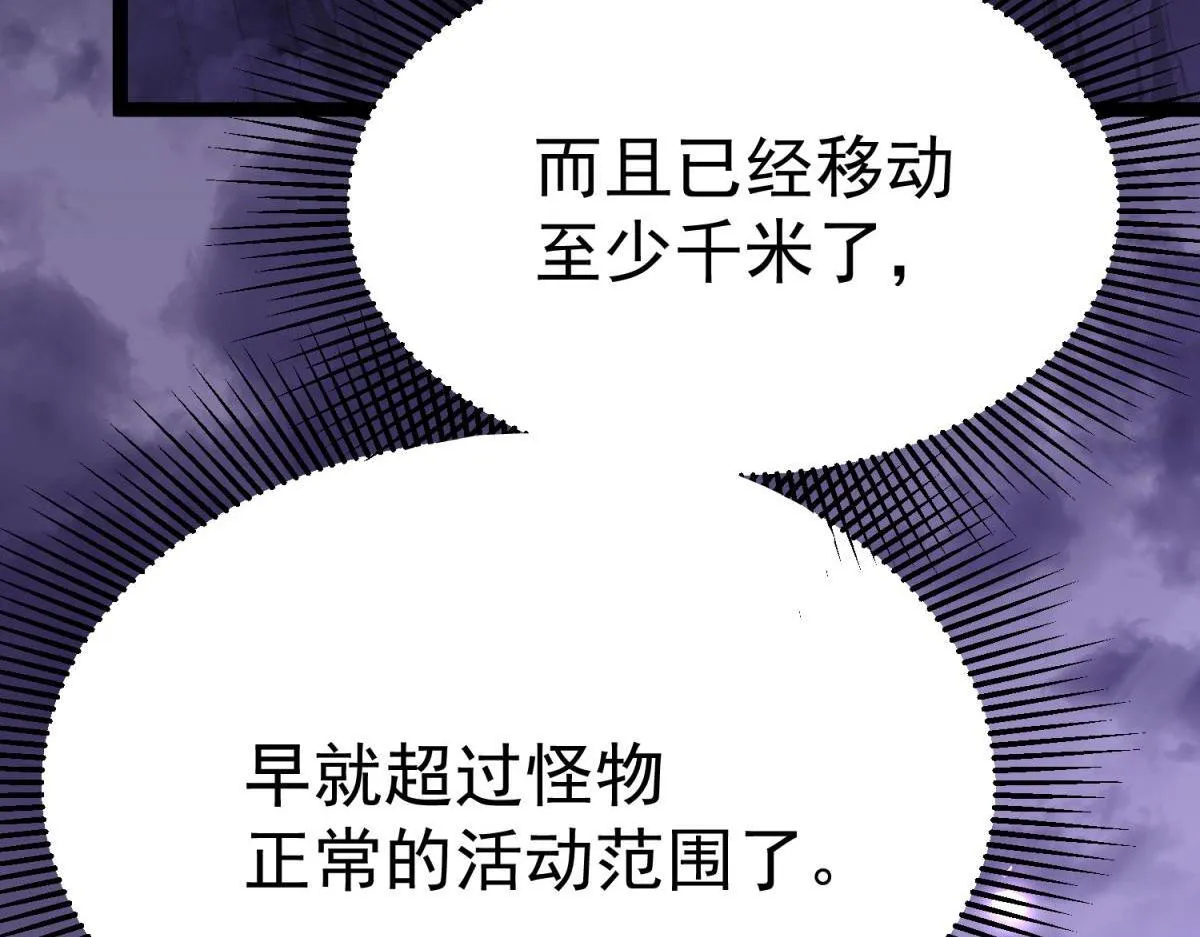 并肩作战 第88页