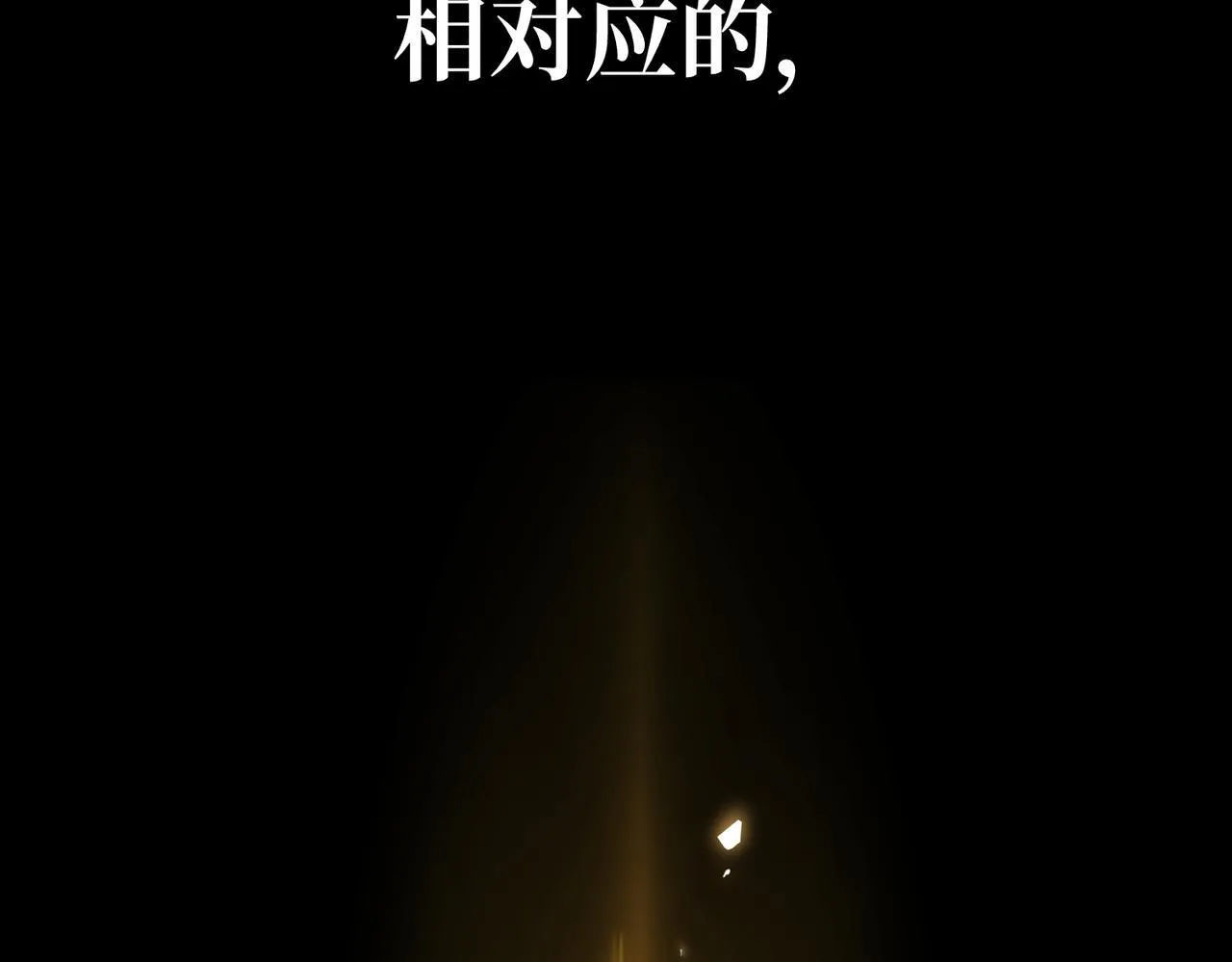 并肩作战 第110页