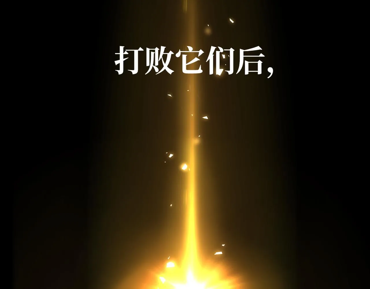 并肩作战 第111页