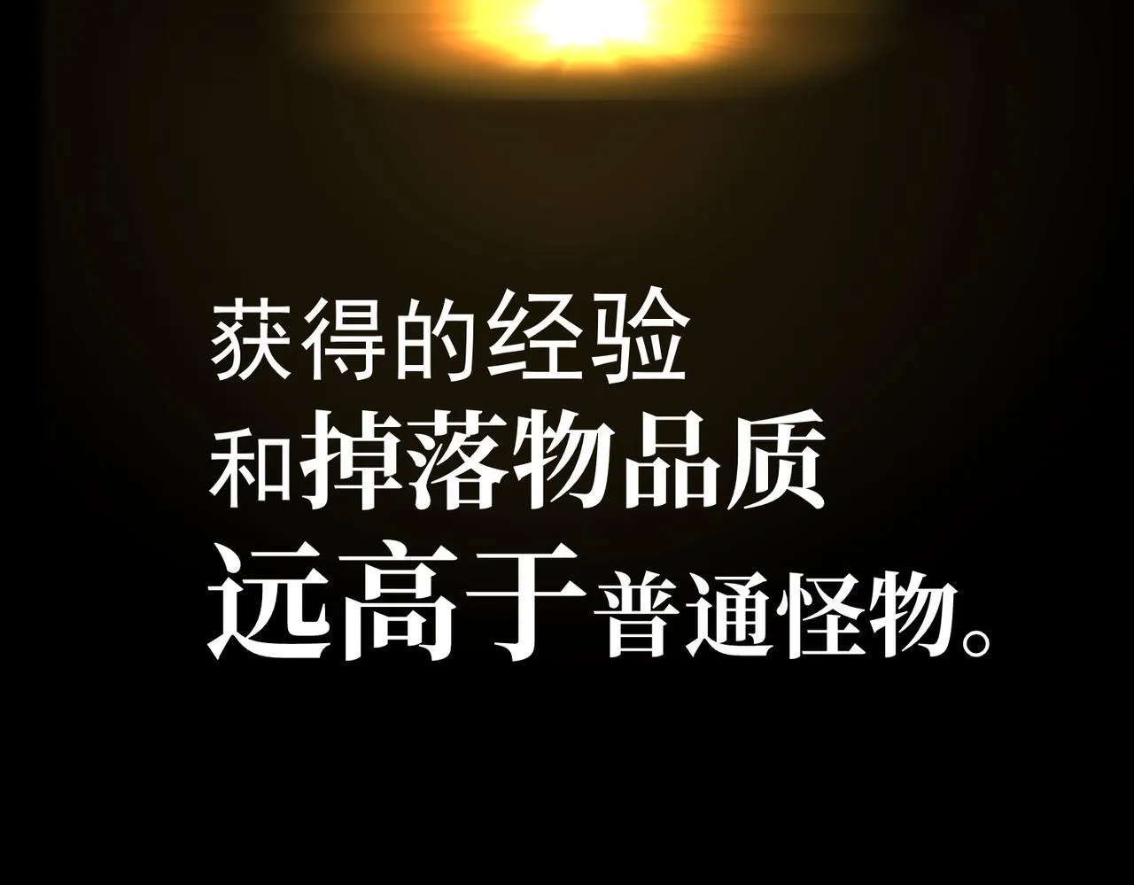 并肩作战 第112页