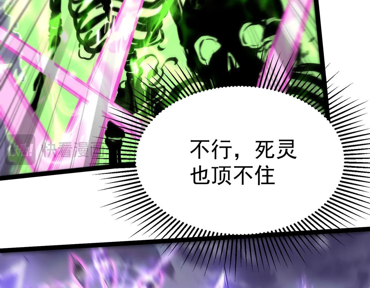 并肩作战 第143页