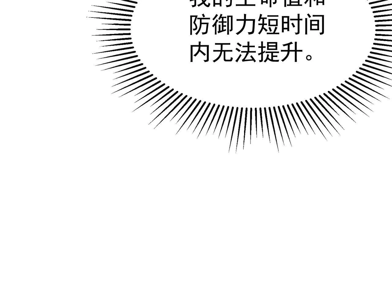 并肩作战 第148页