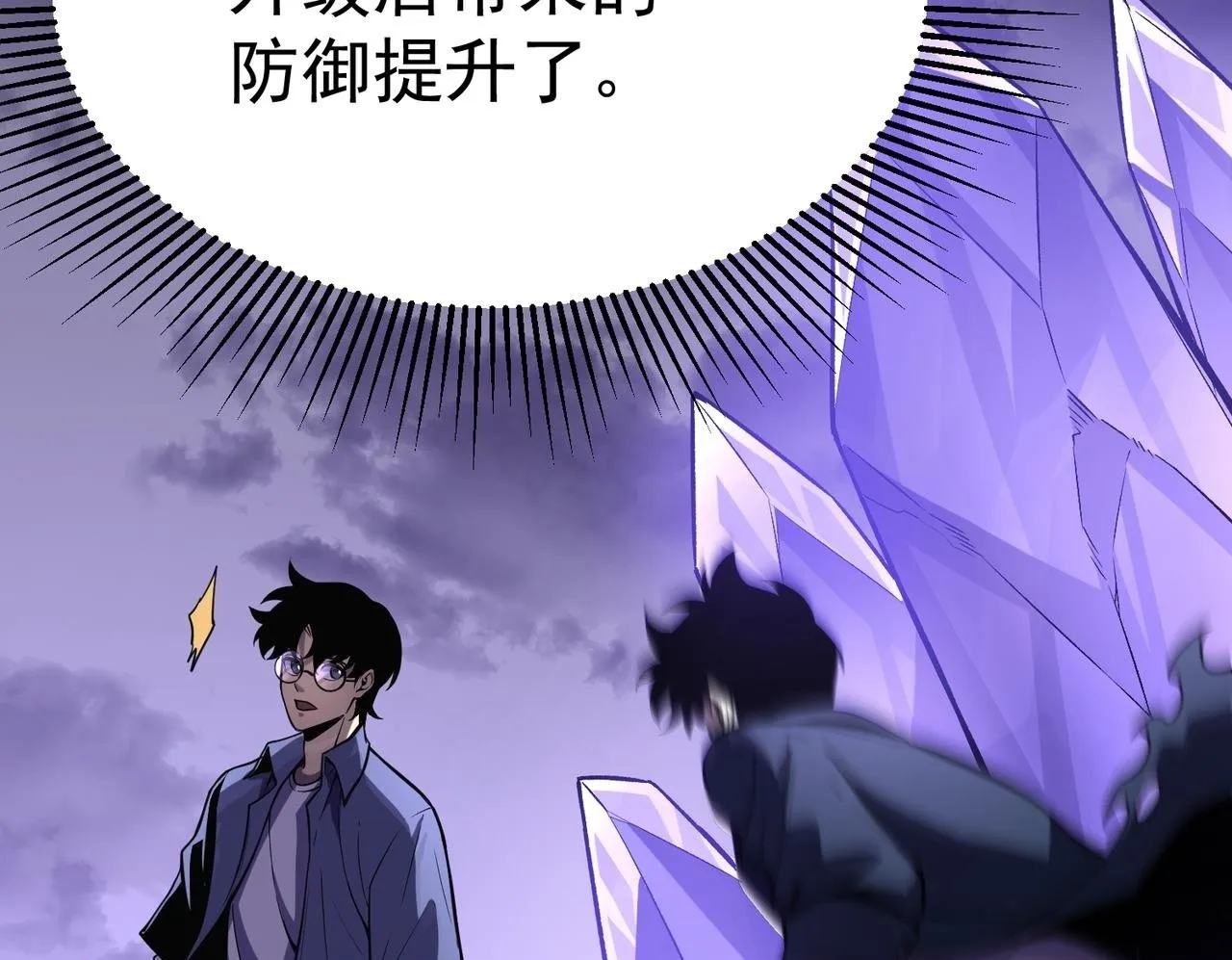 并肩作战 第150页