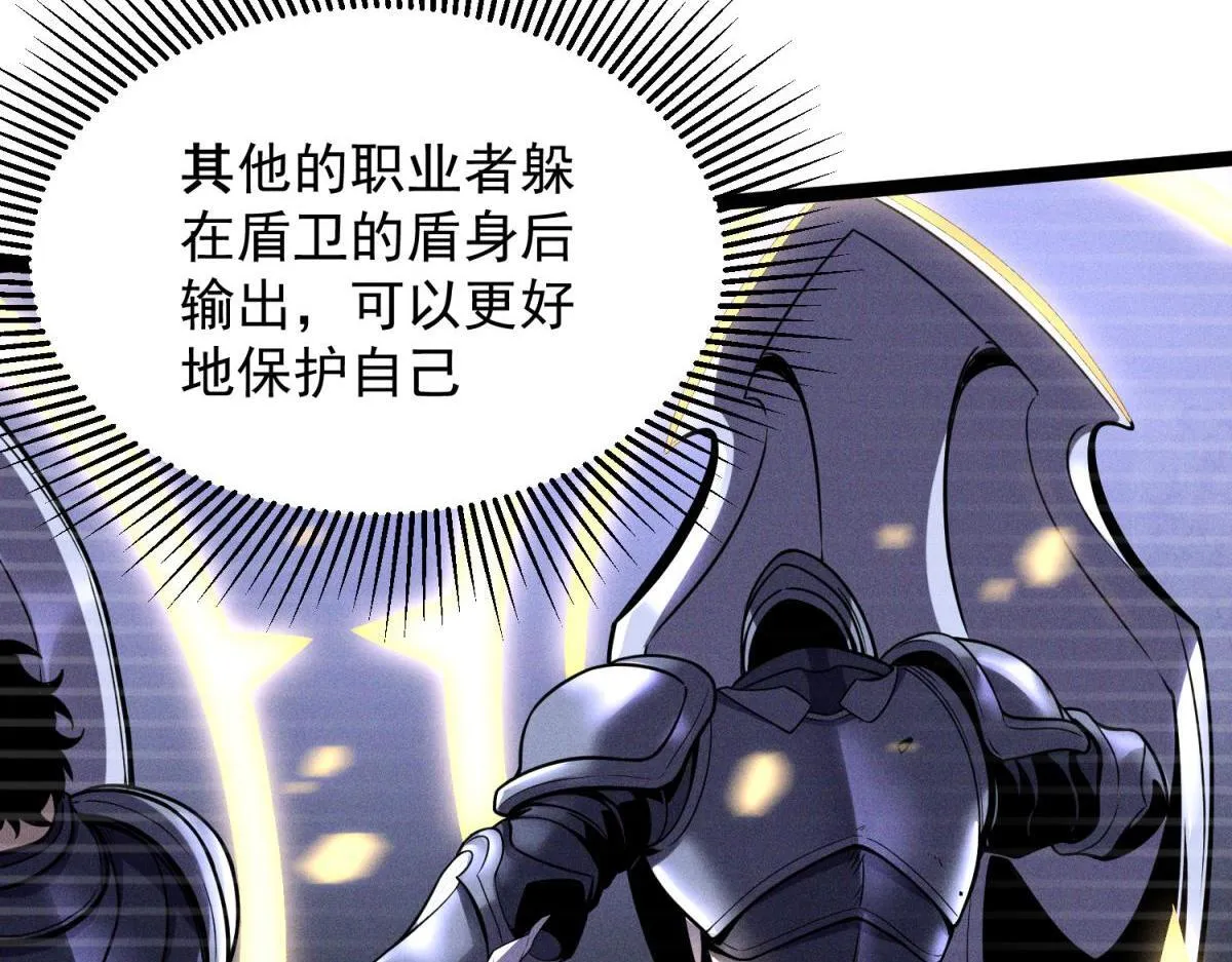 并肩作战 第161页