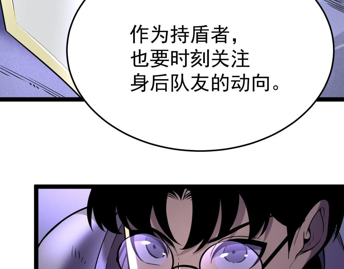 并肩作战 第194页