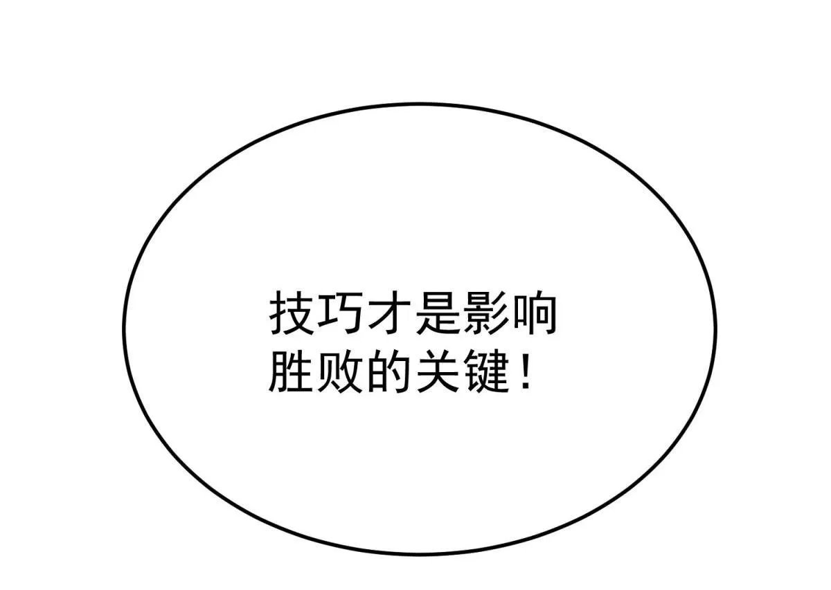并肩作战 第200页