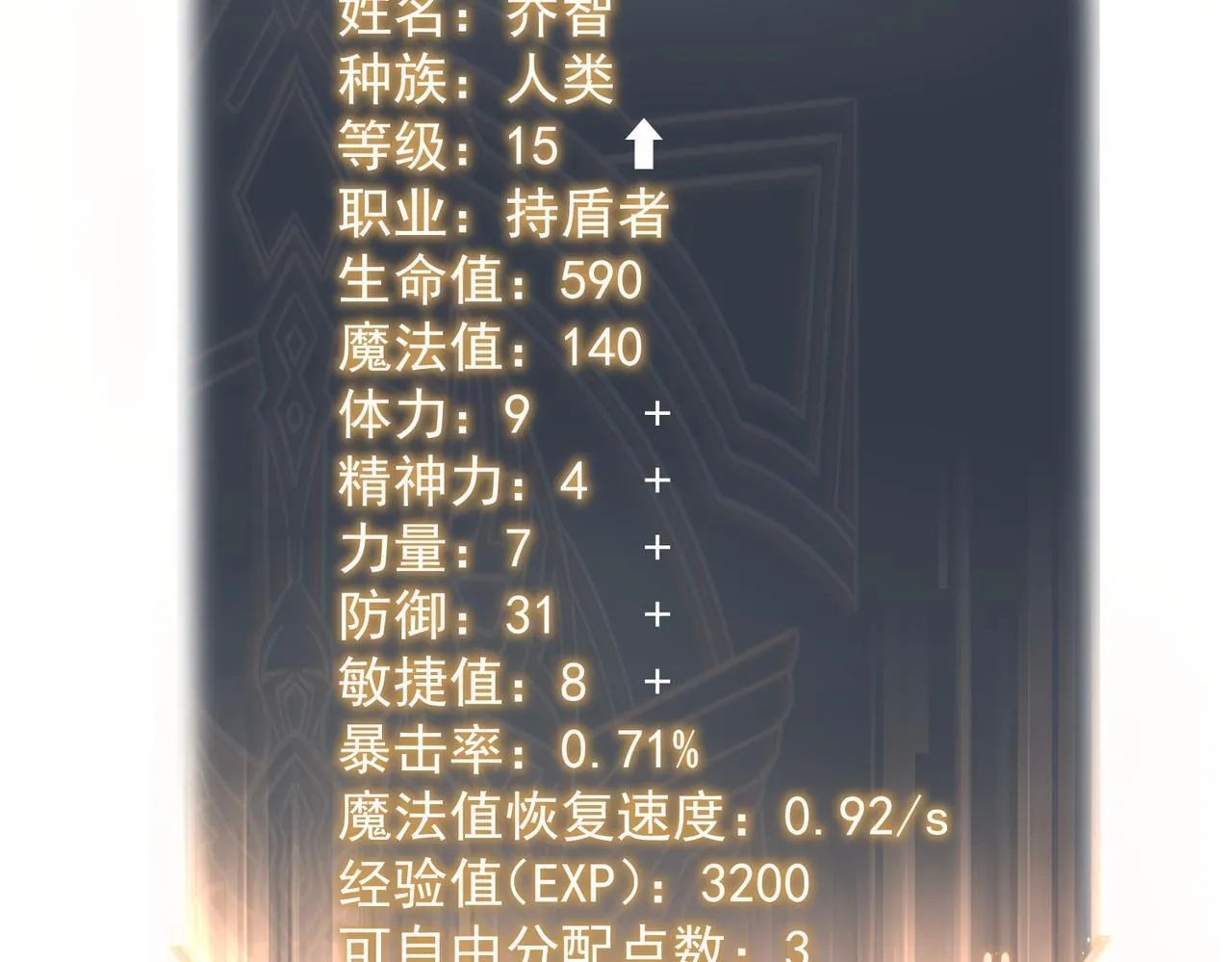 并肩作战 第213页