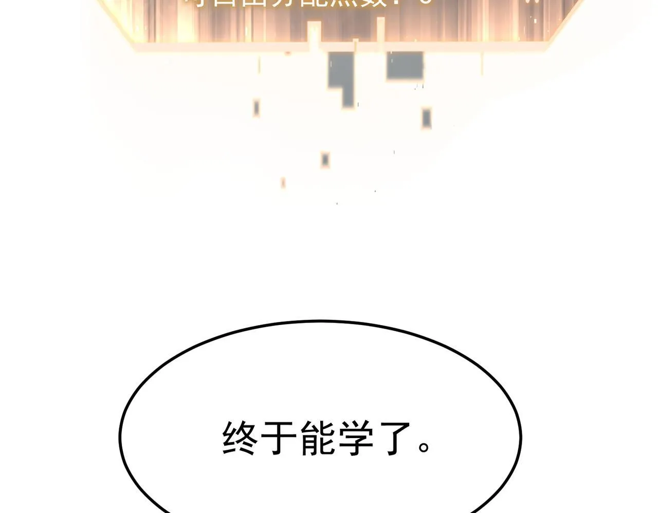 并肩作战 第214页