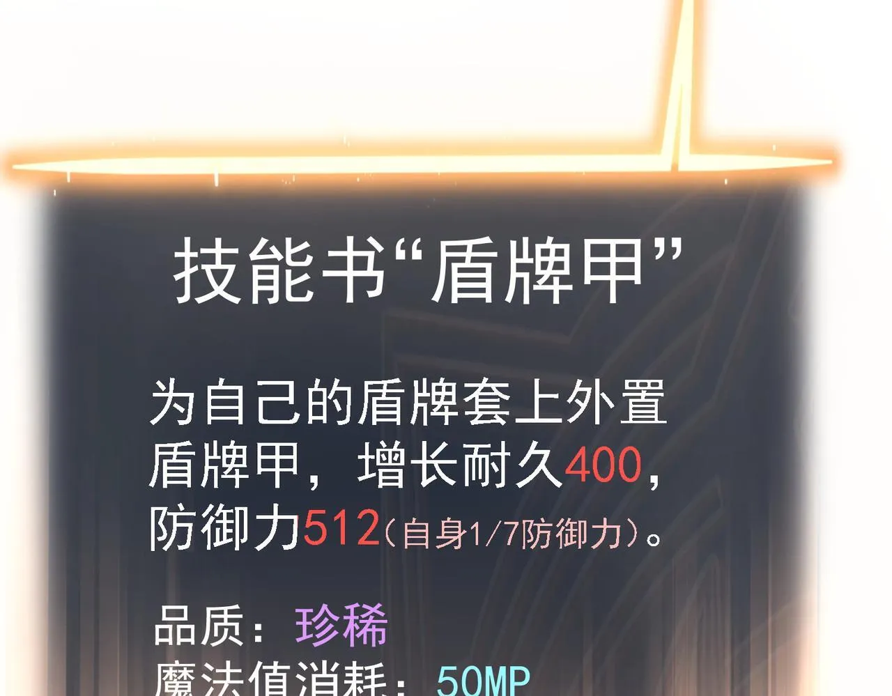 并肩作战 第216页