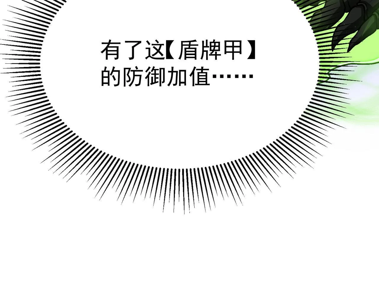 并肩作战 第226页