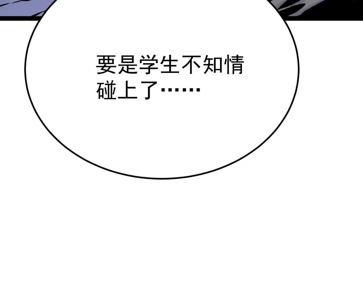 并肩作战 第248页