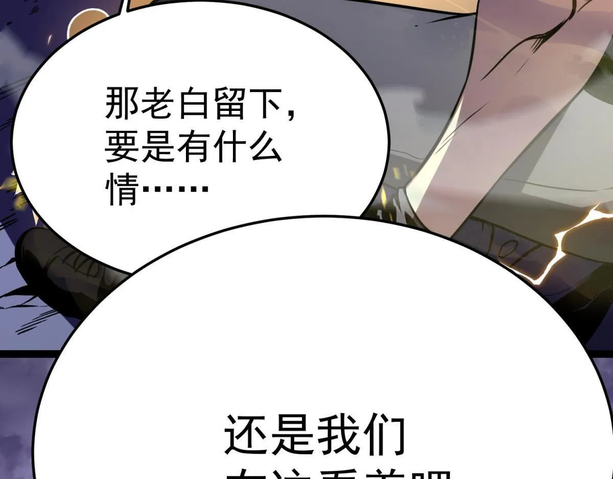 并肩作战 第252页