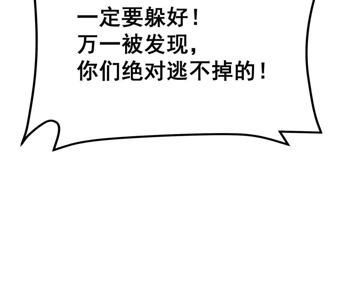 游荡种 第8页