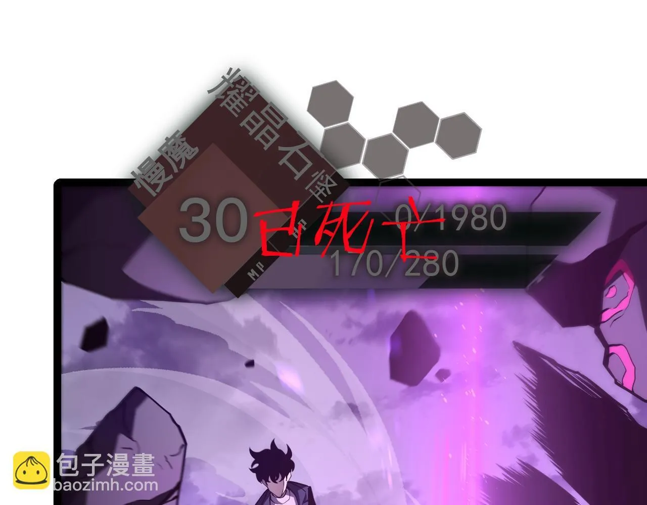 游荡种 第33页