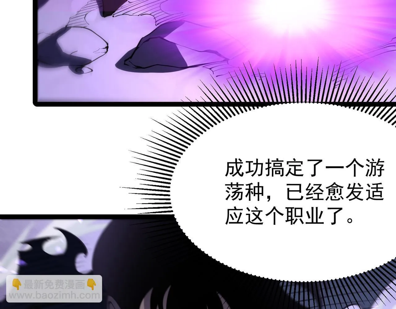 游荡种 第35页