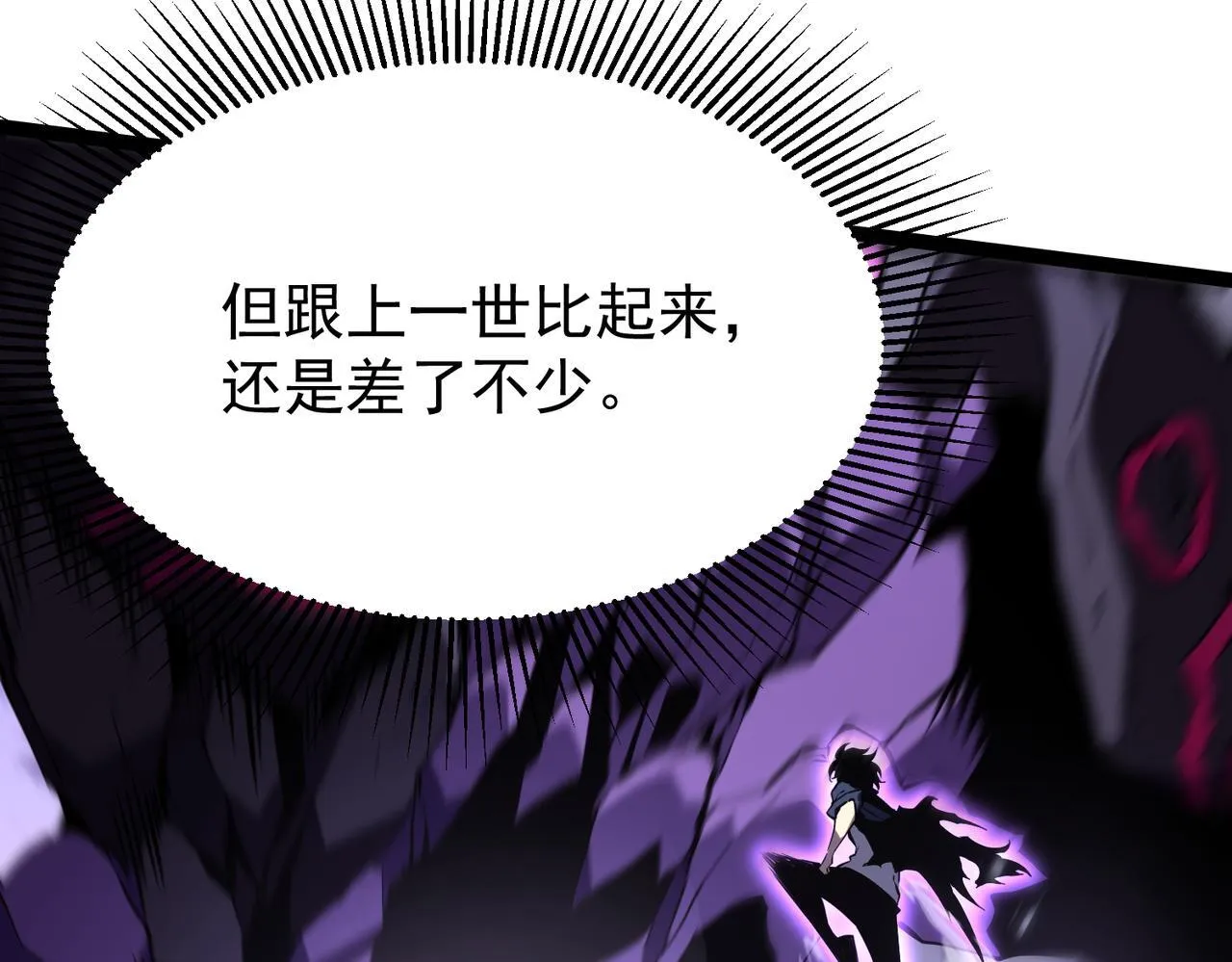 游荡种 第37页