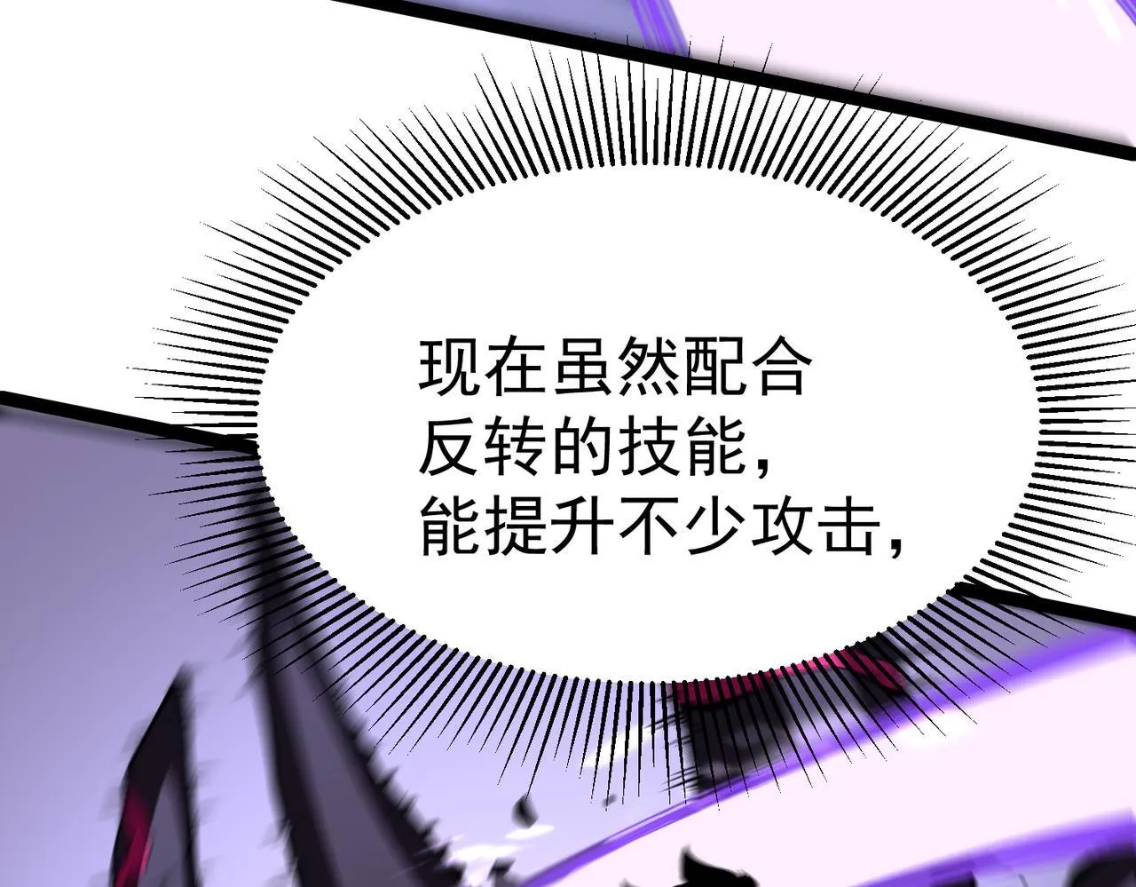 游荡种 第40页