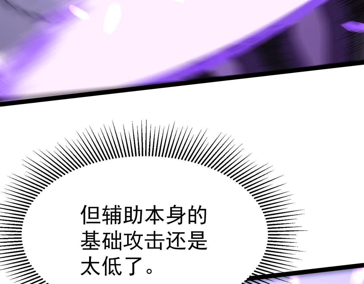 游荡种 第42页