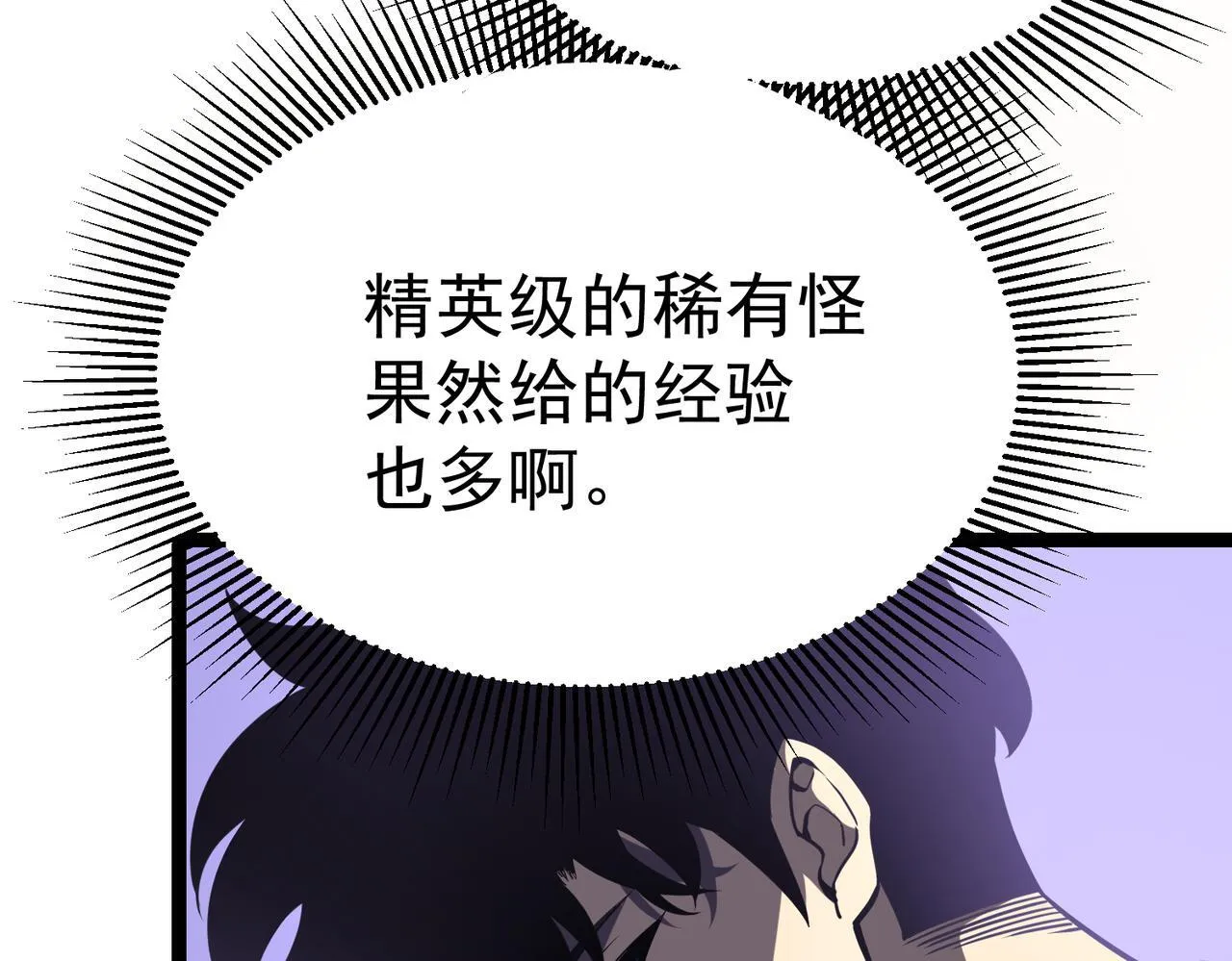 游荡种 第49页
