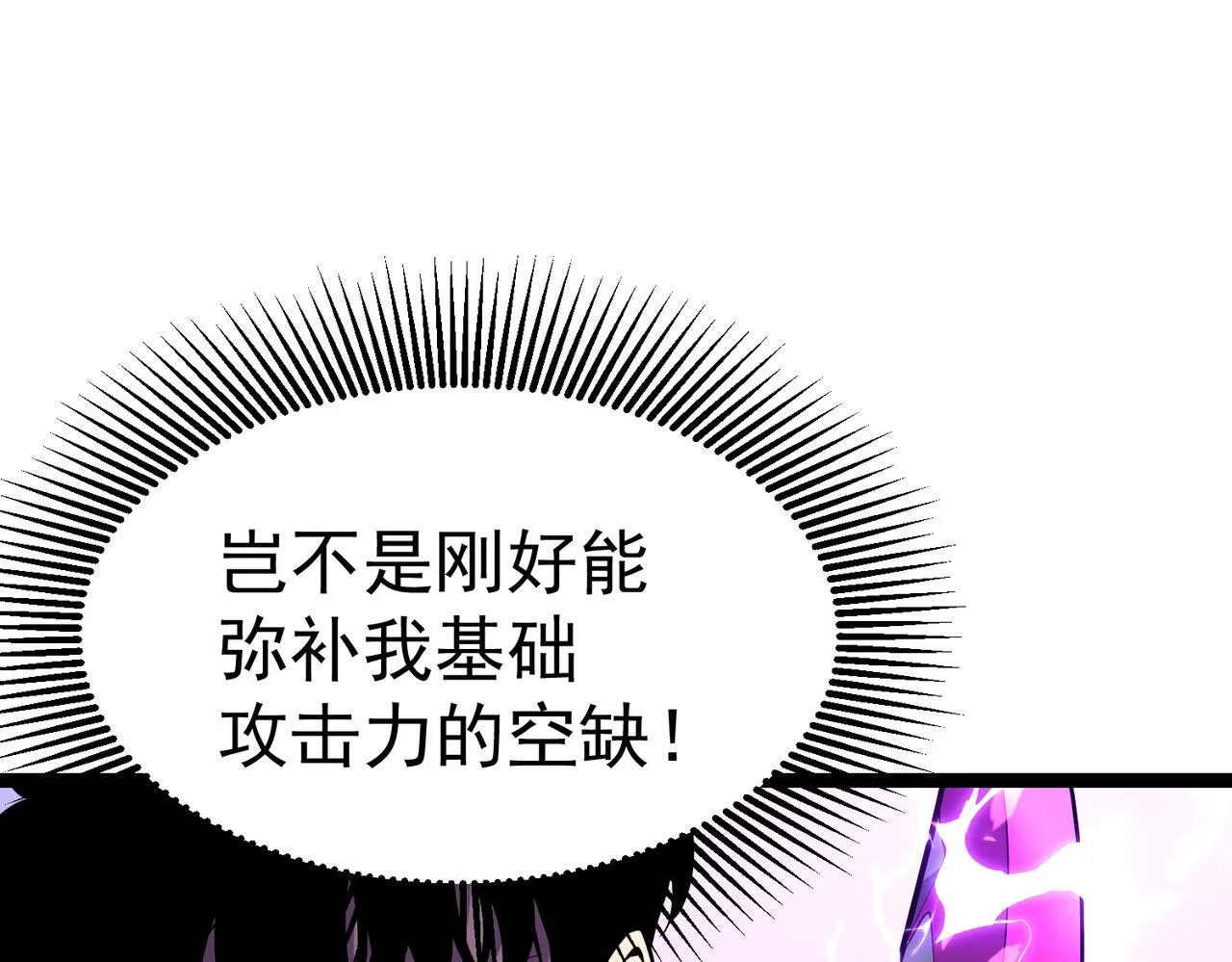 游荡种 第59页
