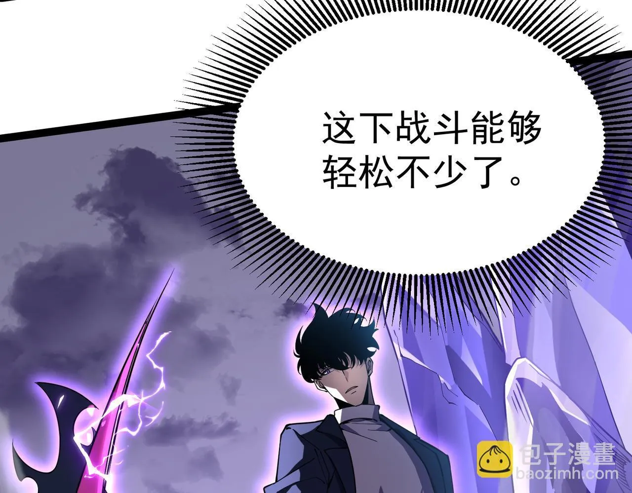 游荡种 第61页