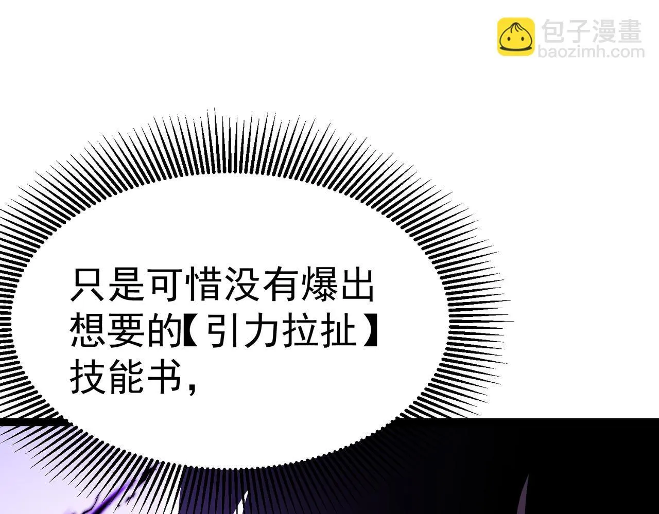 游荡种 第64页
