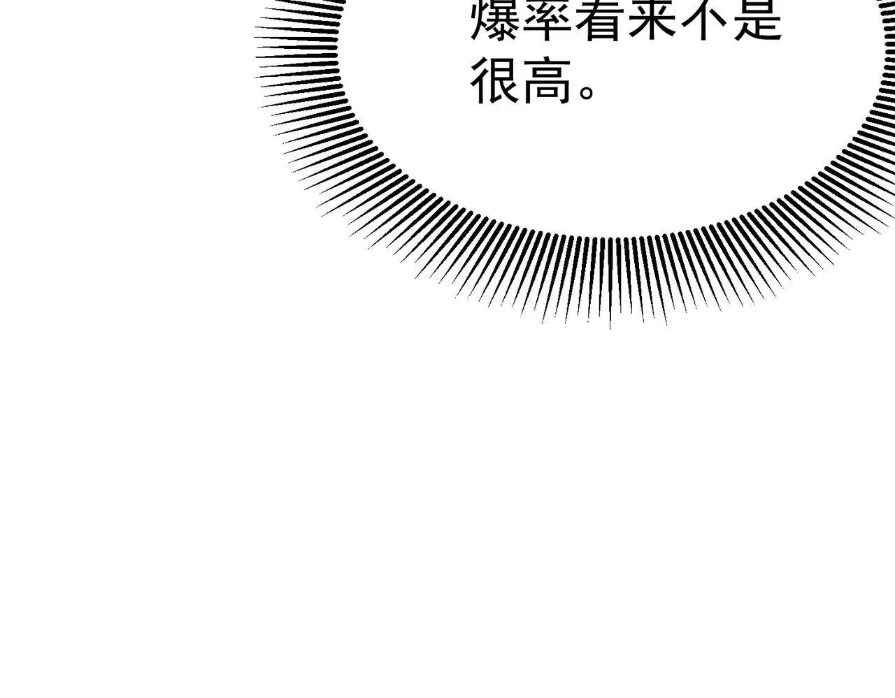 游荡种 第66页