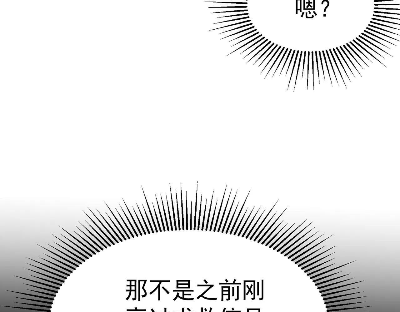 游荡种 第70页