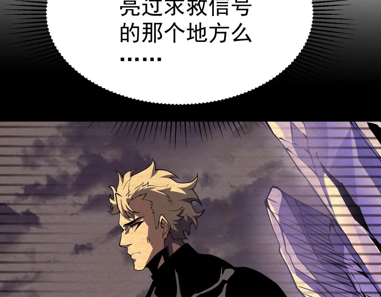 游荡种 第71页