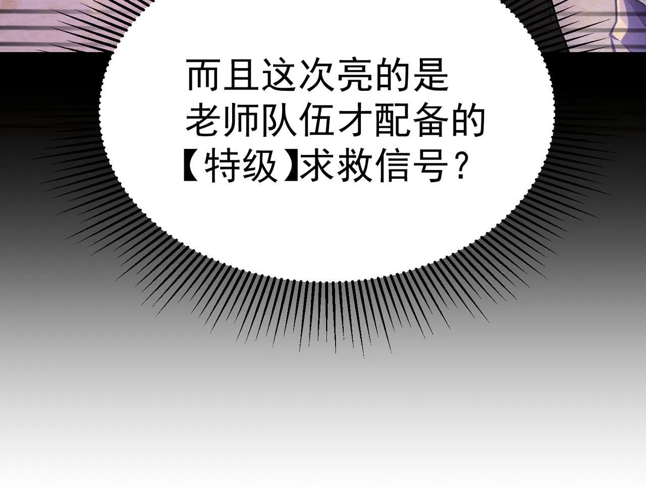游荡种 第73页