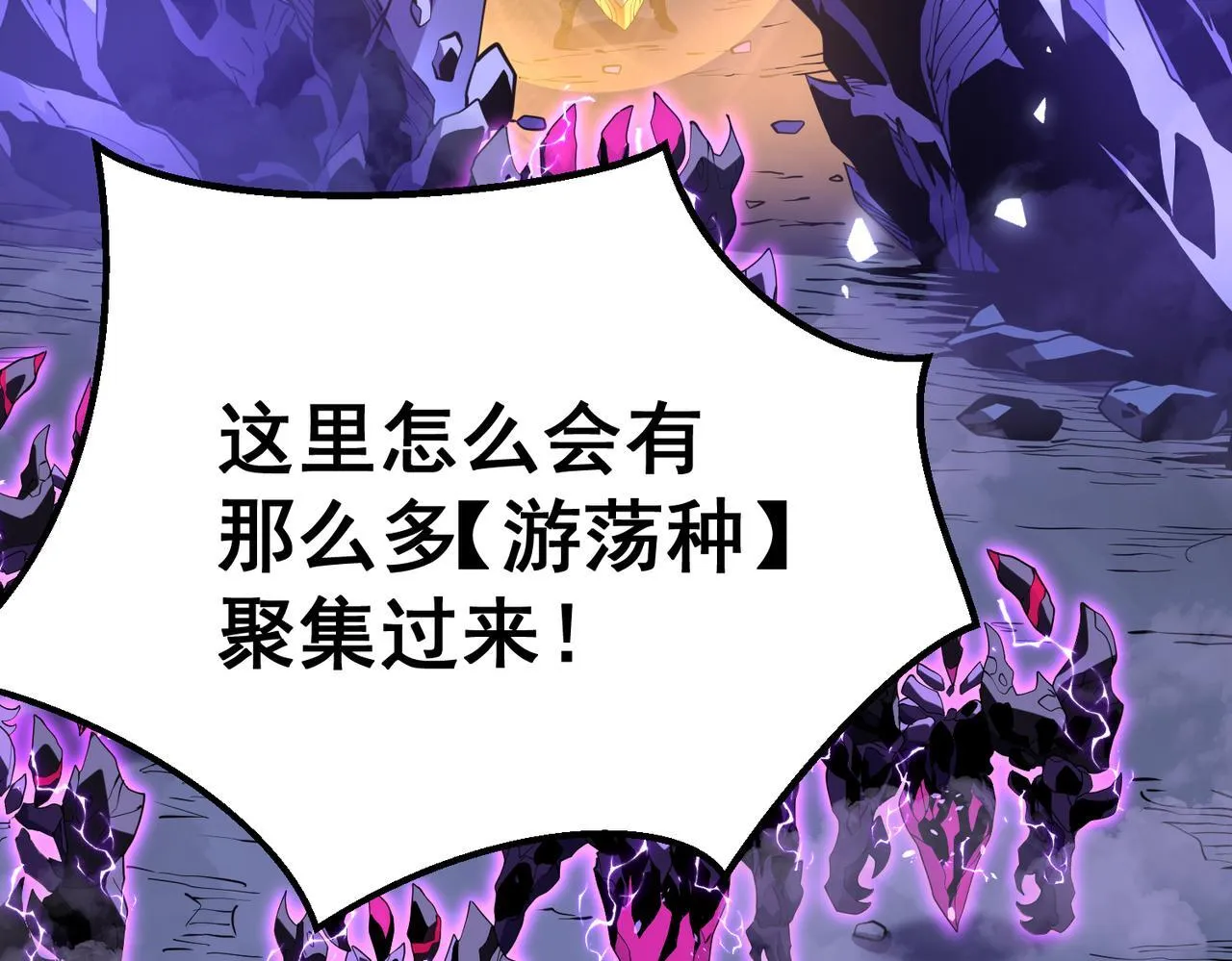 游荡种 第80页